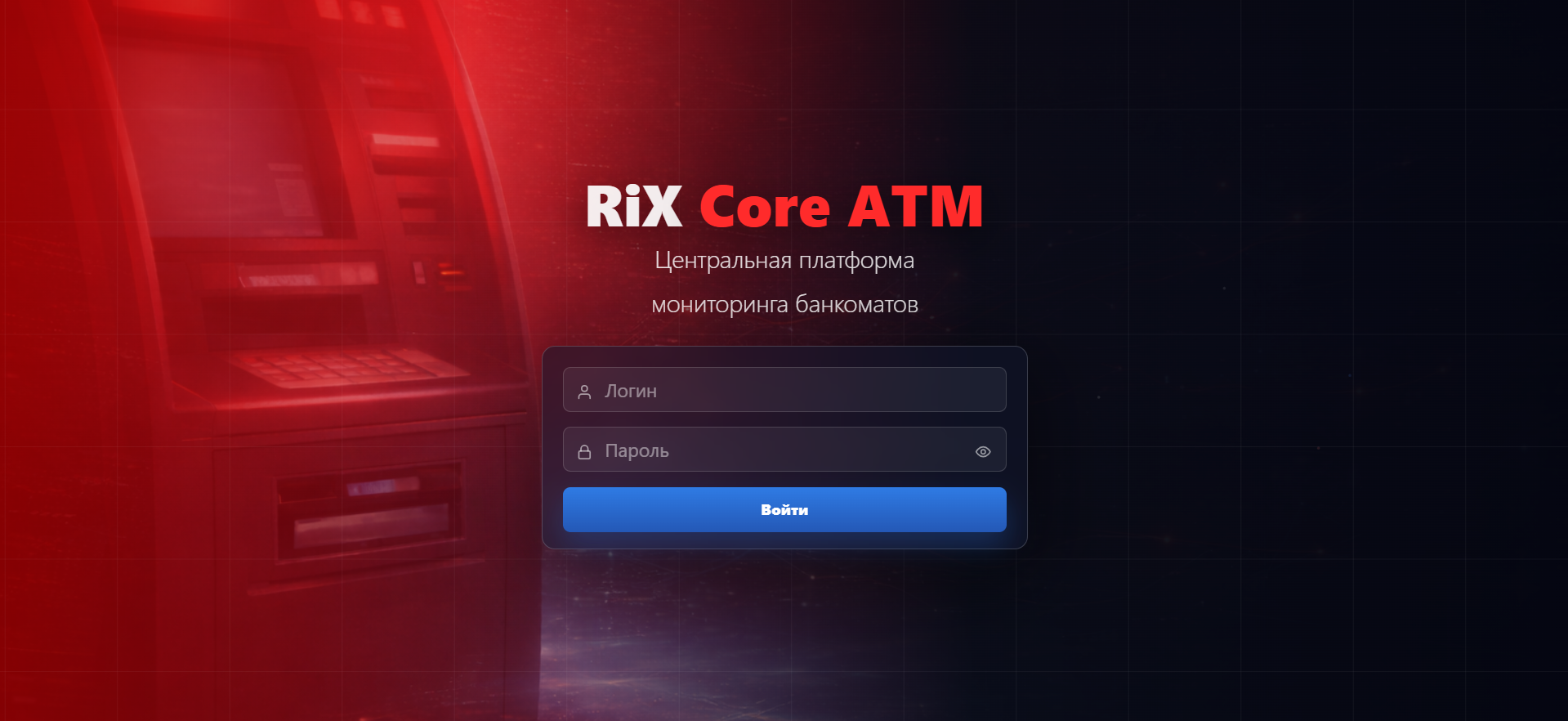 ATM Monitoring (RiX Core ATM)